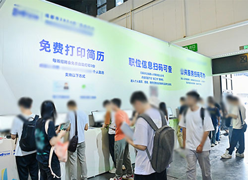 合作市人才招聘会